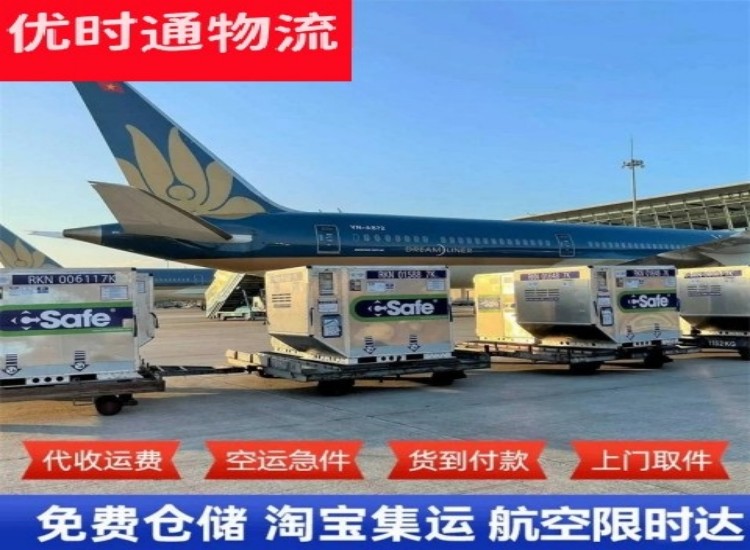 应城到美国物流专线-应城到美国空运公司